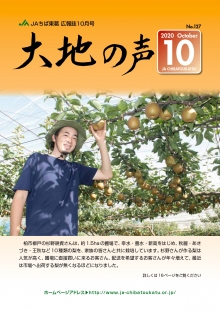 １０月号－１