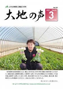 ３月号－１