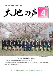 ４月号