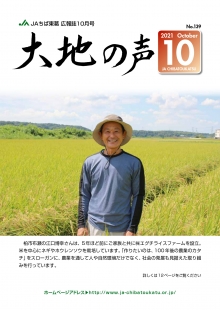 １０月号