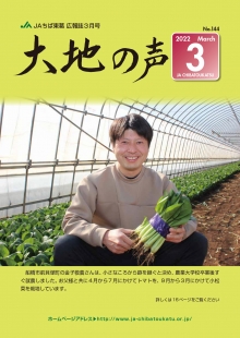 ３月号－１