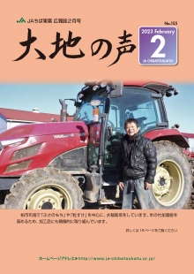 2月号-1